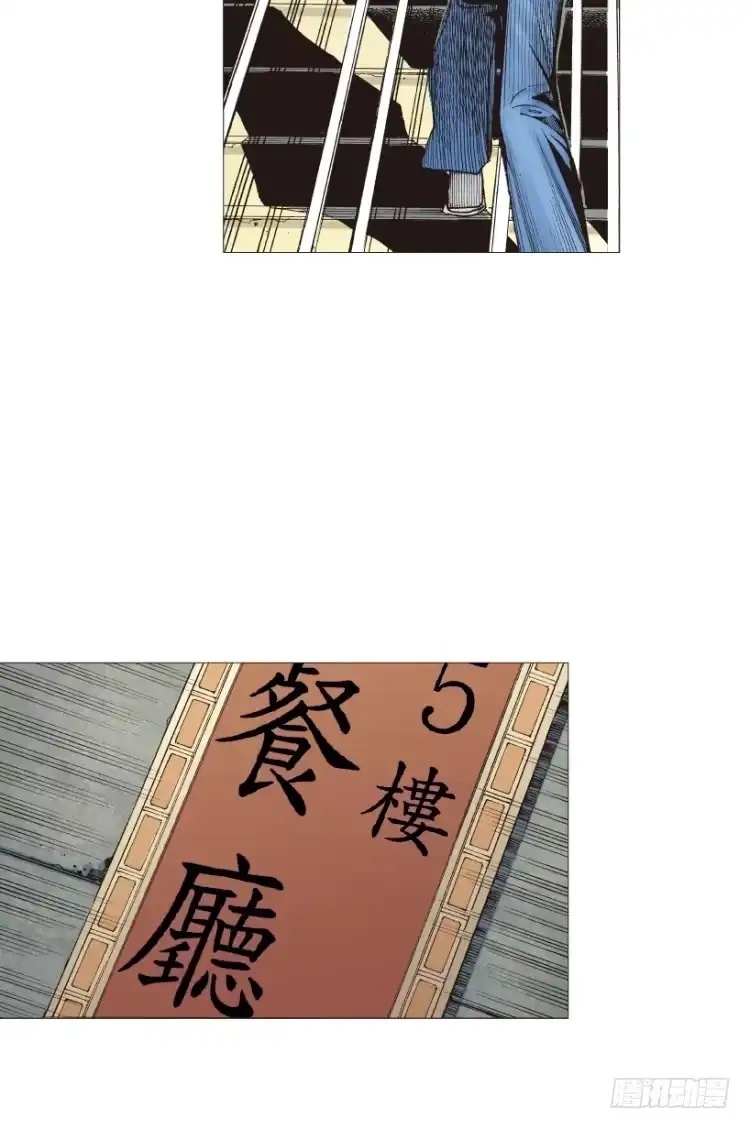 《杀道行者》第209话：不死不灭 第76页