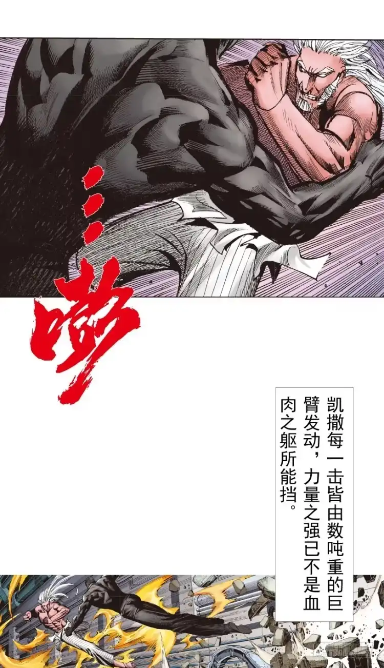 《杀道行者》第209话：不死不灭 第102页