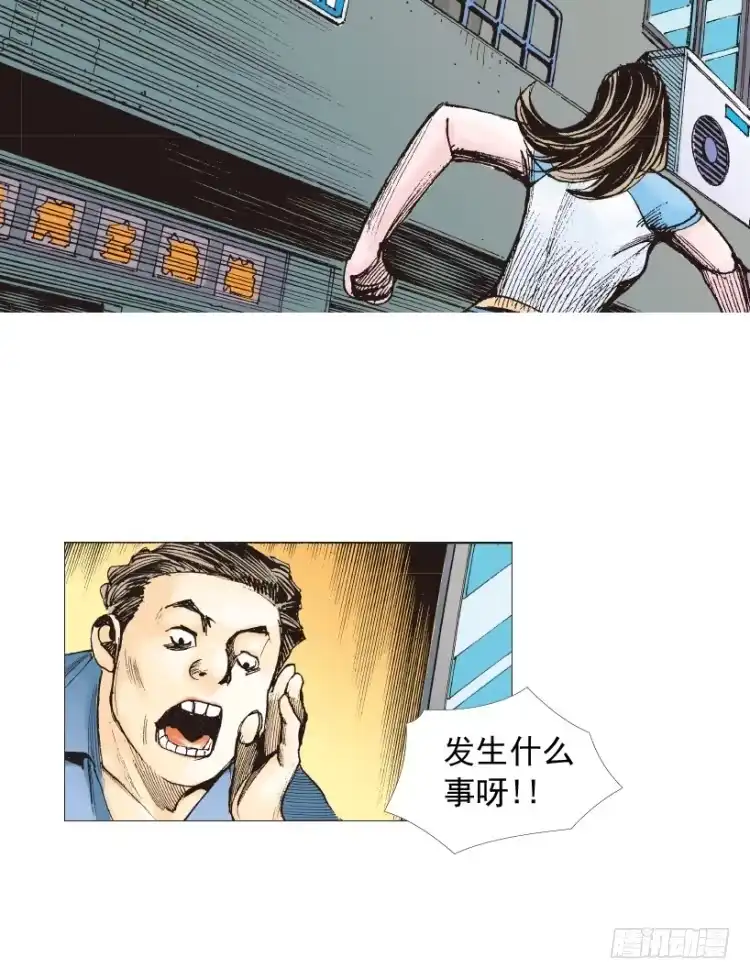 《杀道行者》第209话：不死不灭 第69页