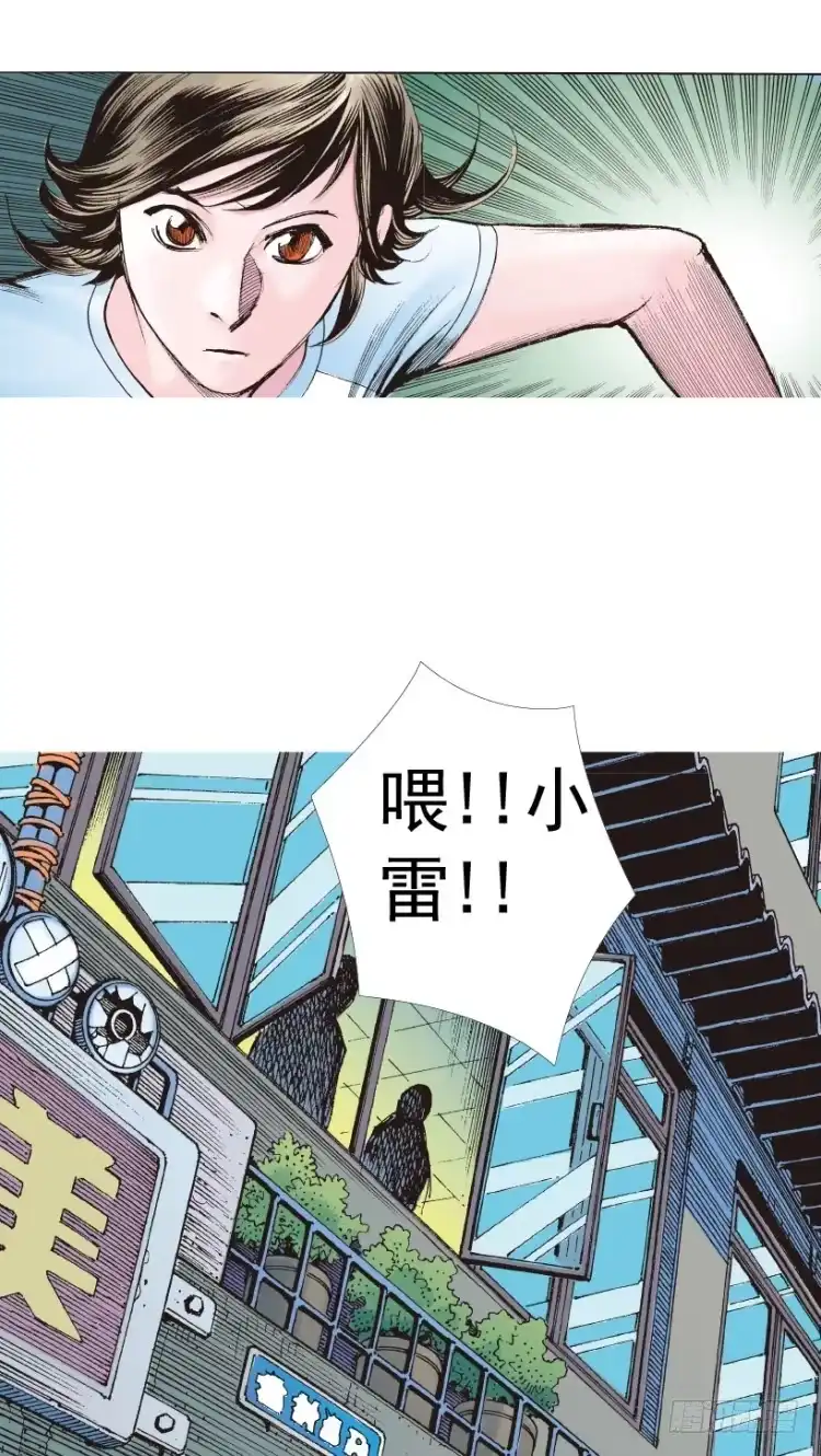 《杀道行者》第209话：不死不灭 第68页