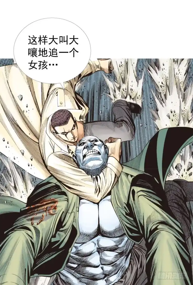 《杀道行者》第209话：不死不灭 第20页