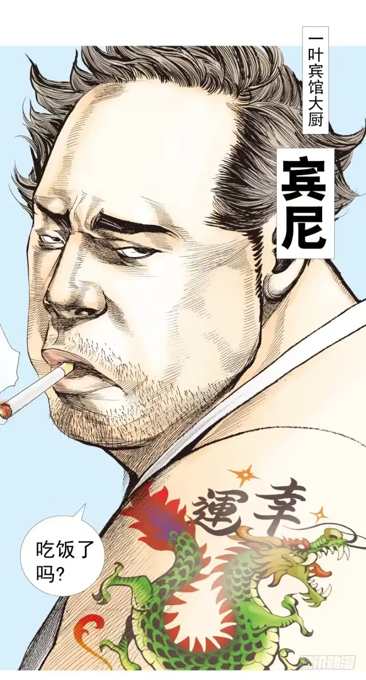 《杀道行者》第209话：不死不灭 第79页