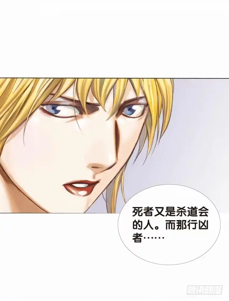 《杀道行者》第二十一回：老师（五） 第12页