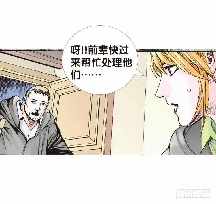 《杀道行者》第二十一回：老师（五） 第9页