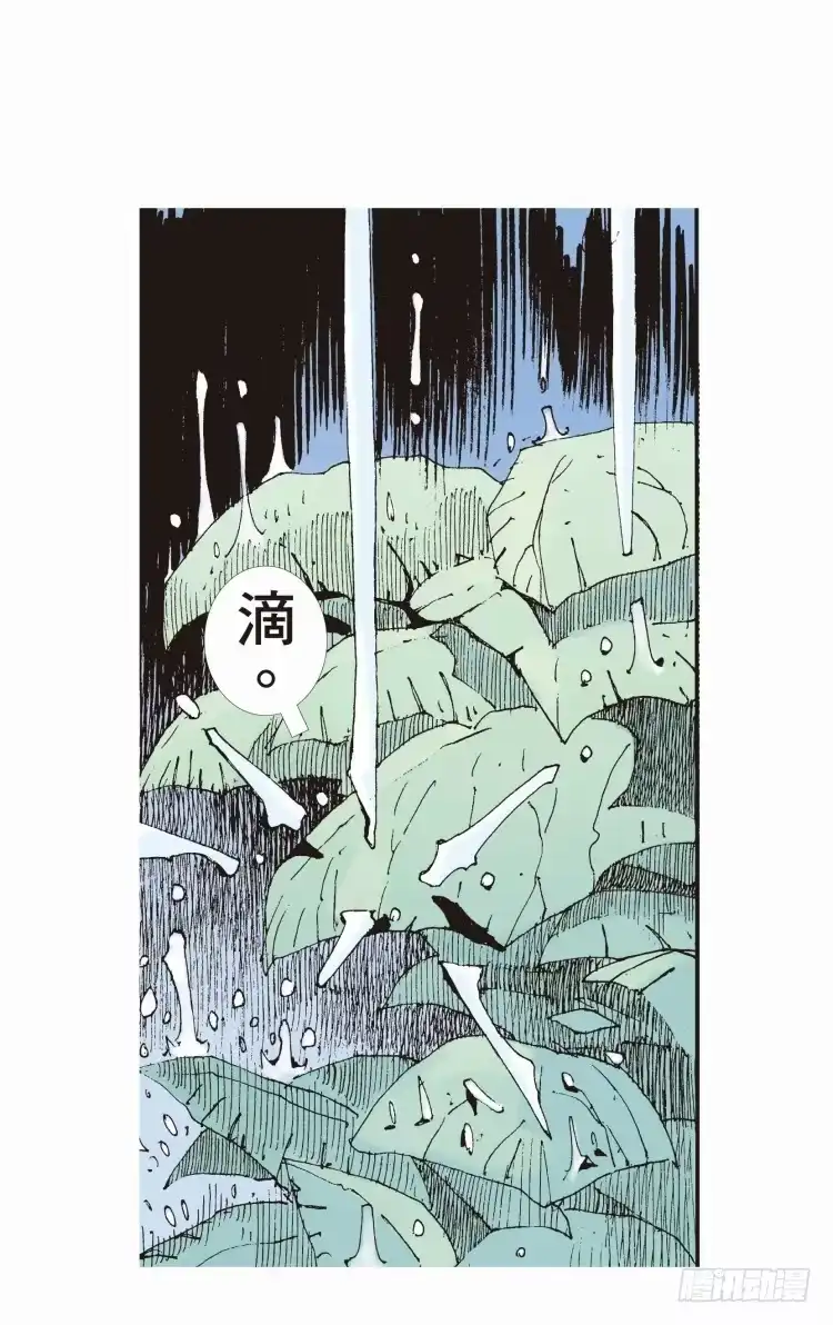《杀道行者》第二十一回：老师（五） 第16页