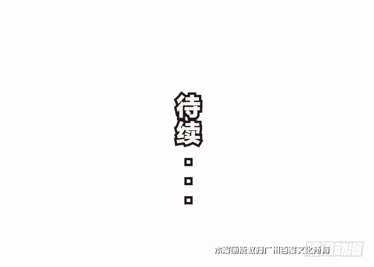 《杀道行者》第二十一回：老师（五） 第27页