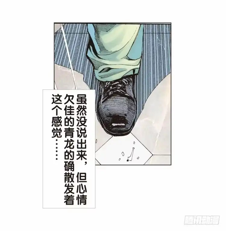 《杀道行者》第二十一回：老师（五） 第5页