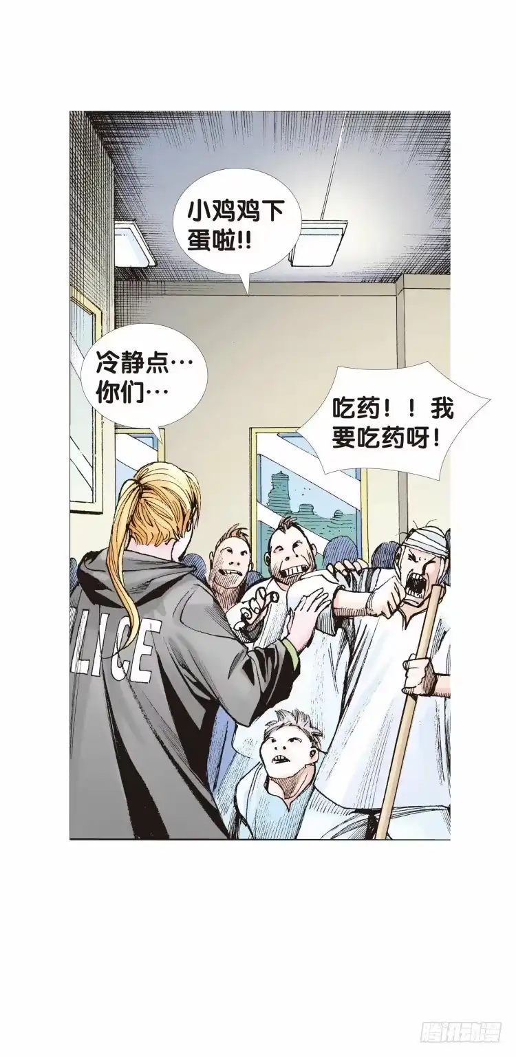 《杀道行者》第二十一回：老师（五） 第8页