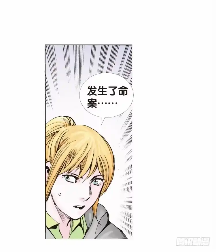 《杀道行者》第二十一回：老师（五） 第11页