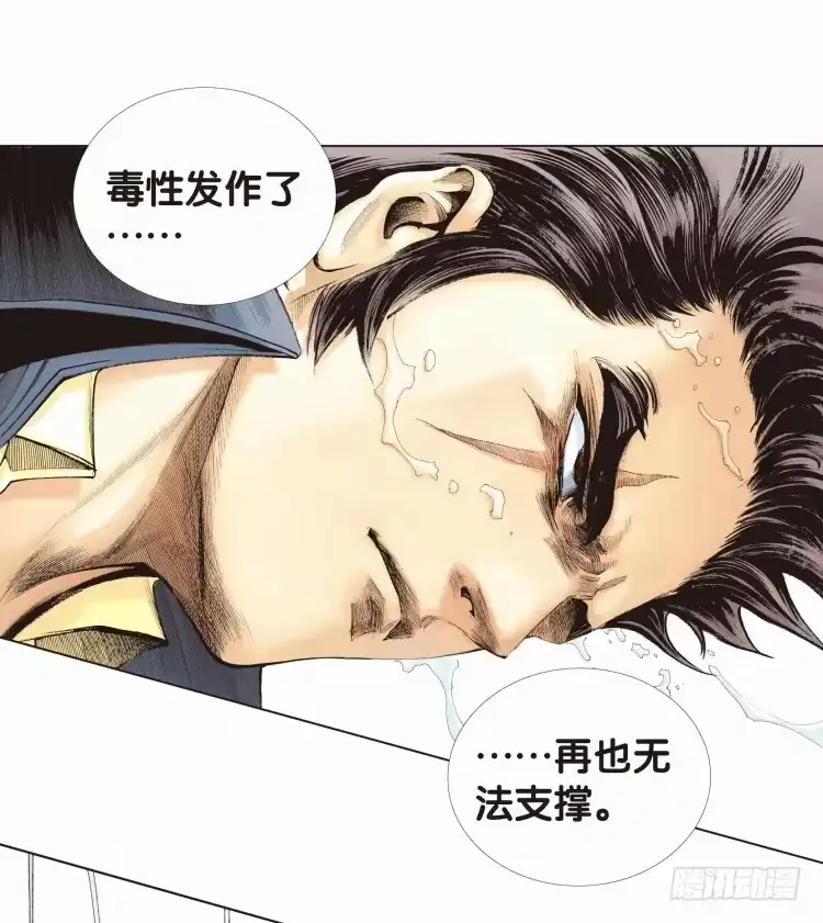 《杀道行者》第二十一回：老师（五） 第21页