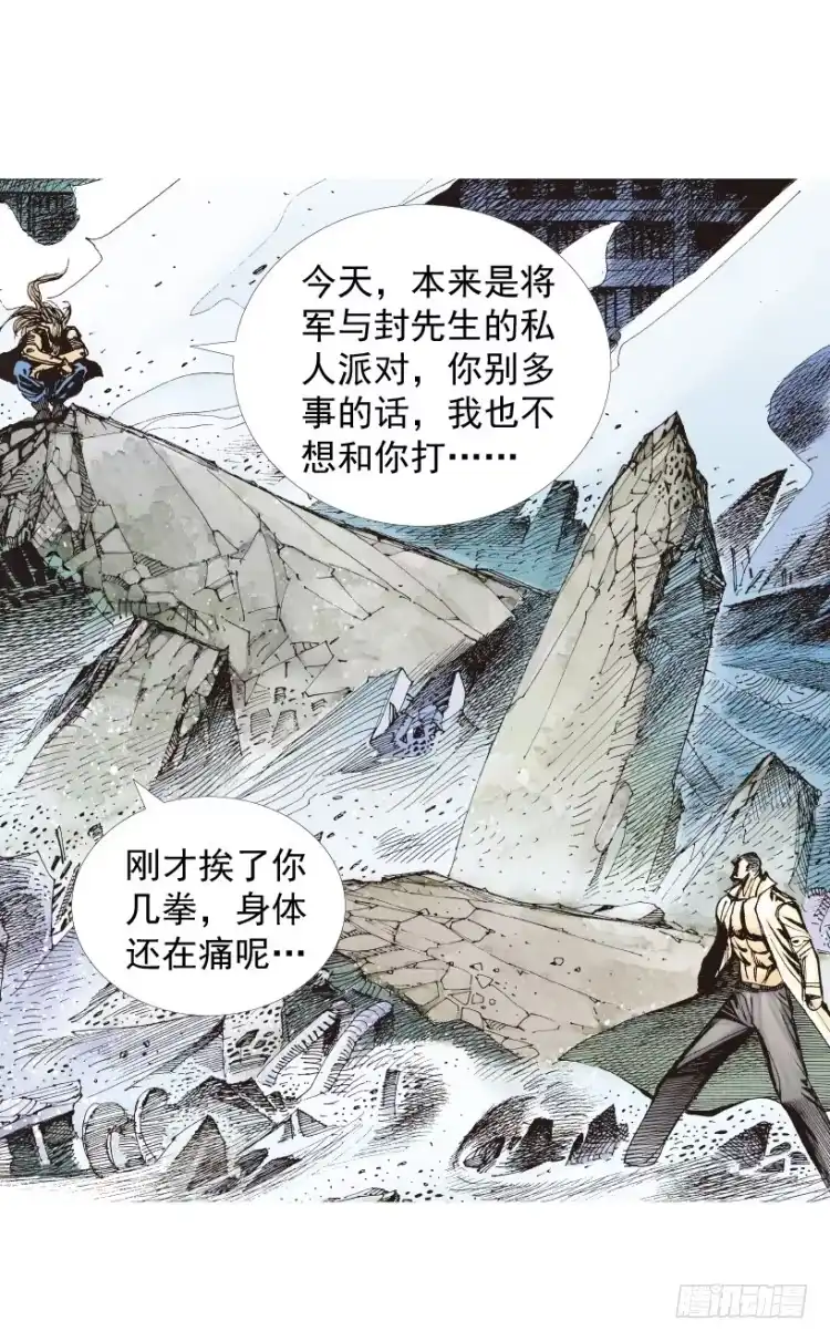 《杀道行者》第210话：幽灵境界 第119页