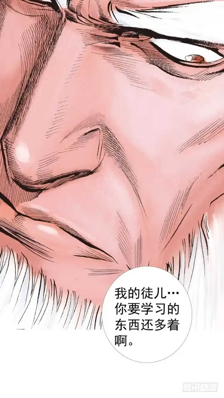 《杀道行者》第210话：幽灵境界 第150页