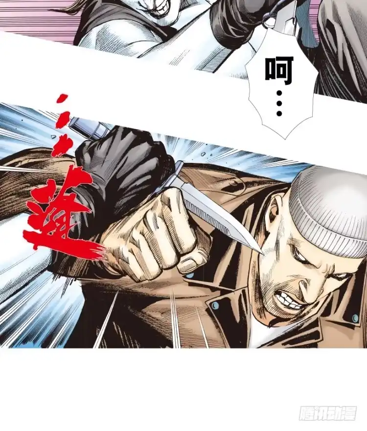 《杀道行者》第210话：幽灵境界 第32页