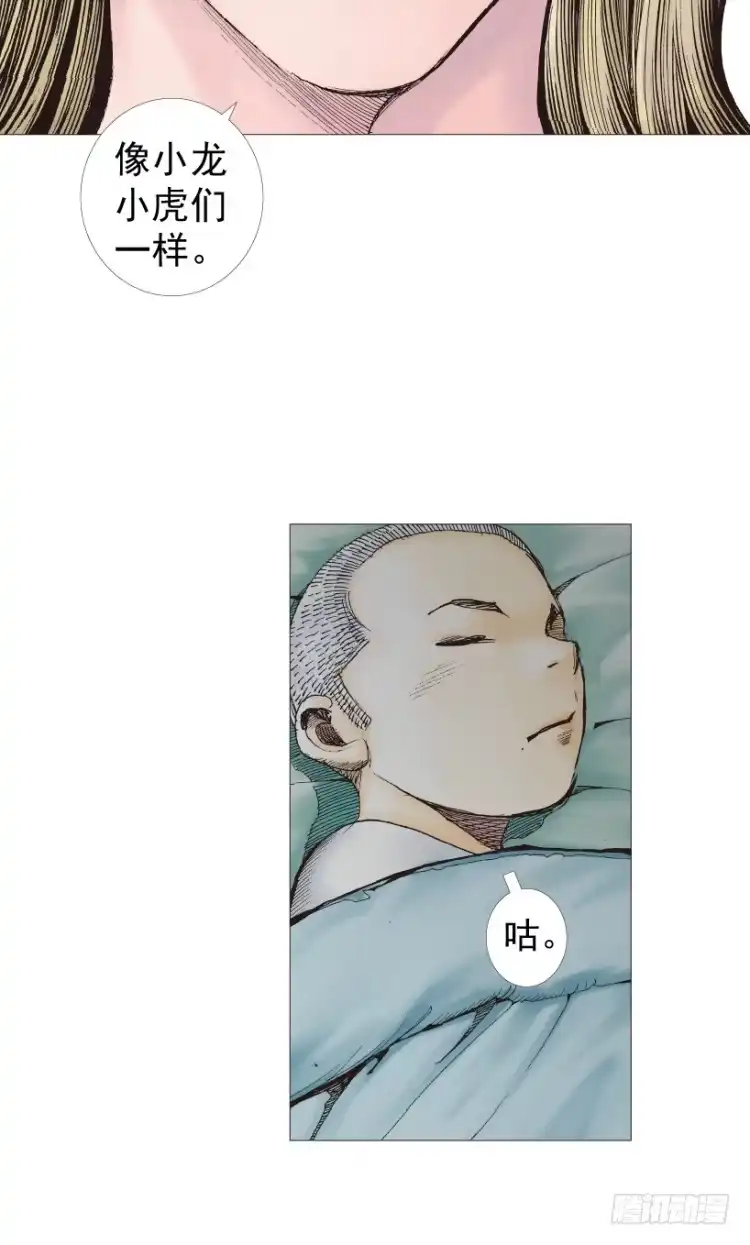 《杀道行者》第210话：幽灵境界 第9页
