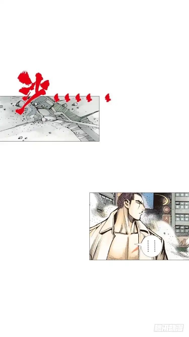 《杀道行者》第210话：幽灵境界 第96页