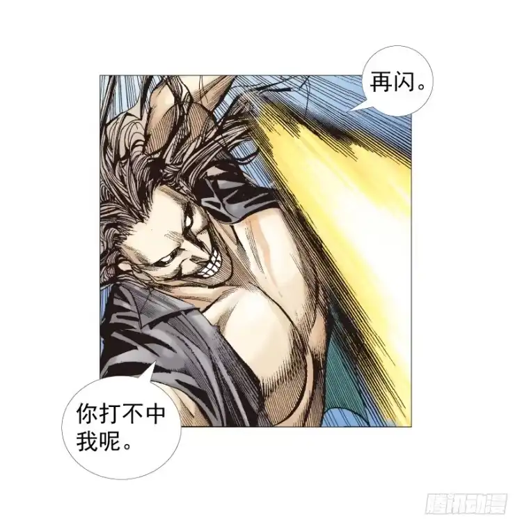 《杀道行者》第210话：幽灵境界 第67页