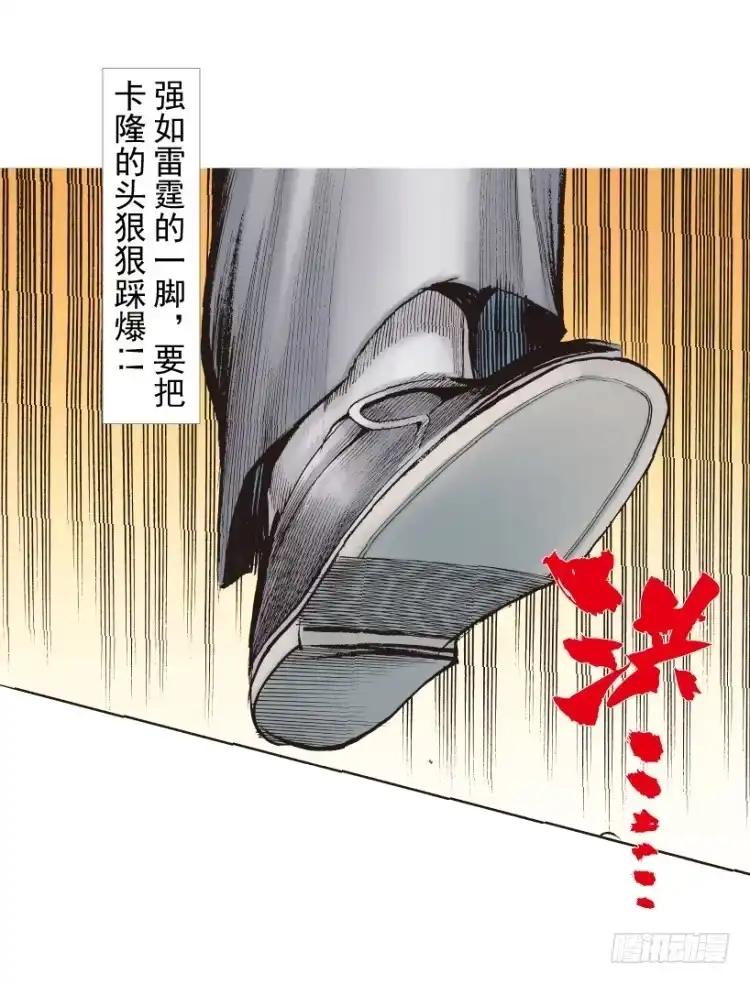 《杀道行者》第210话：幽灵境界 第88页