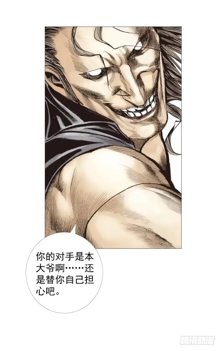 《杀道行者》第210话：幽灵境界 第62页