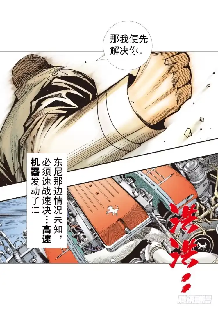 《杀道行者》第210话：幽灵境界 第65页