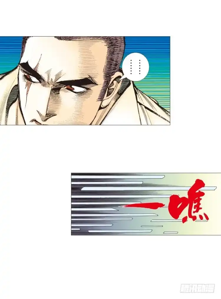 《杀道行者》第210话：幽灵境界 第84页