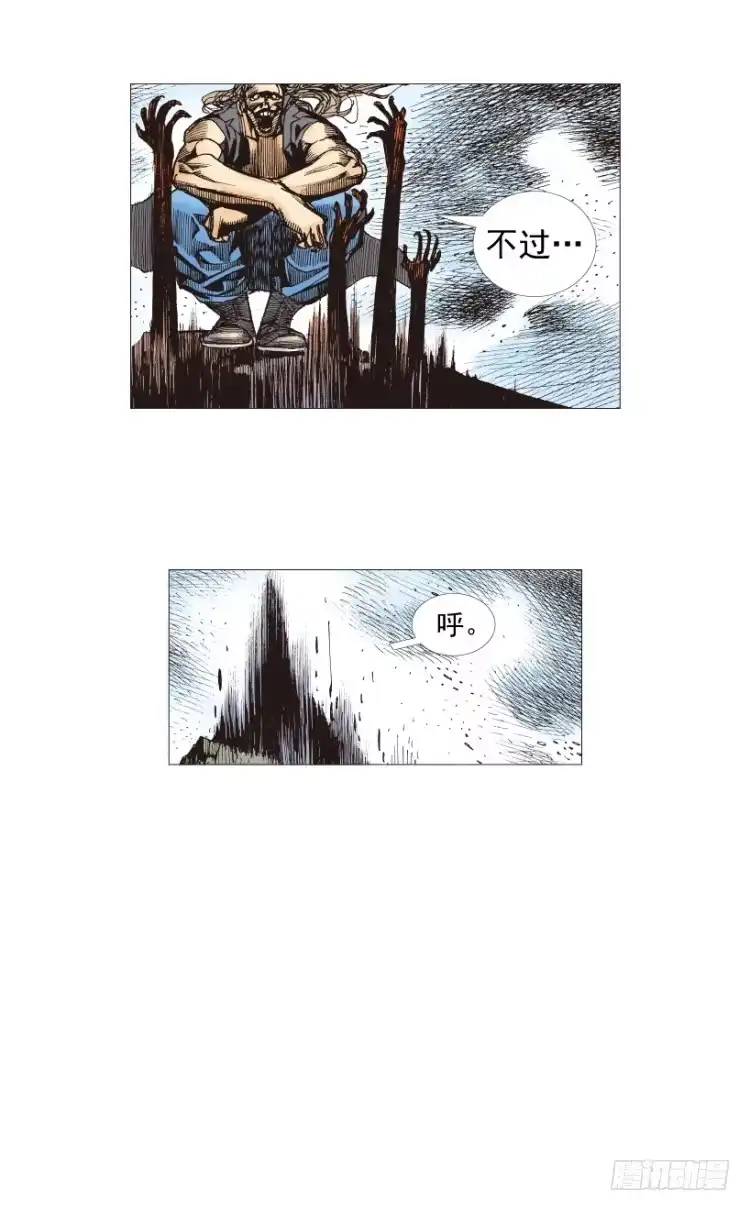 《杀道行者》第210话：幽灵境界 第120页
