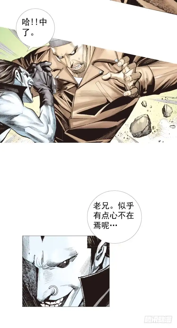 《杀道行者》第210话：幽灵境界 第47页