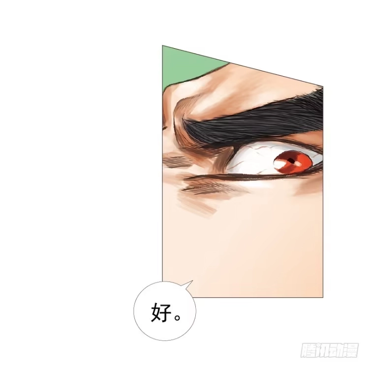 《杀道行者》第210话：幽灵境界 第64页