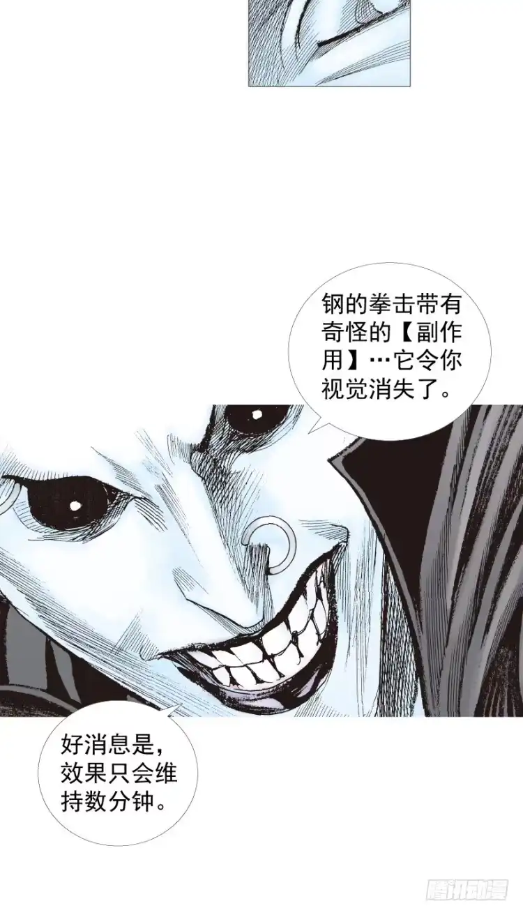 《杀道行者》第210话：幽灵境界 第53页