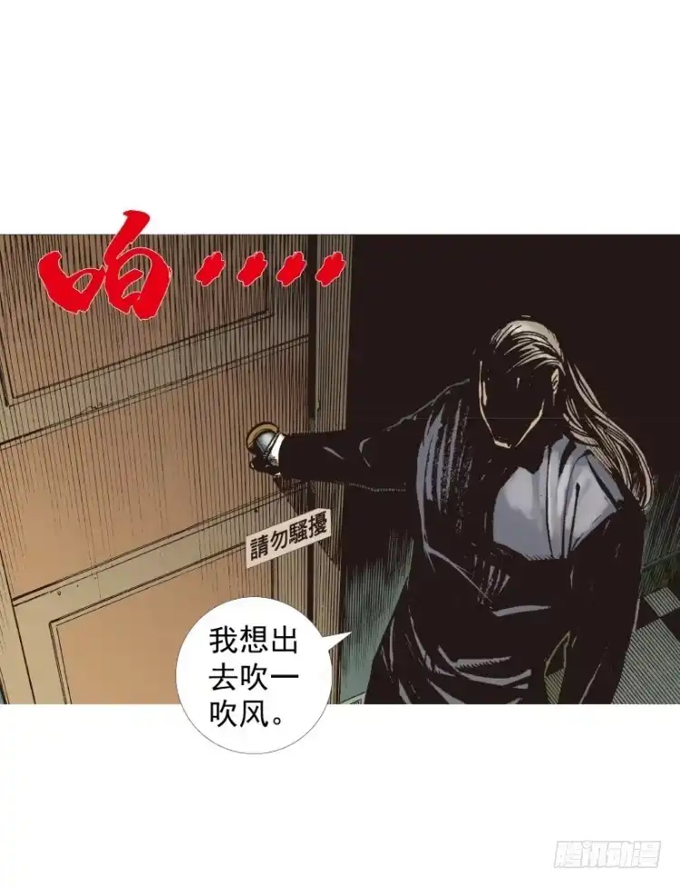 《杀道行者》第210话：幽灵境界 第23页