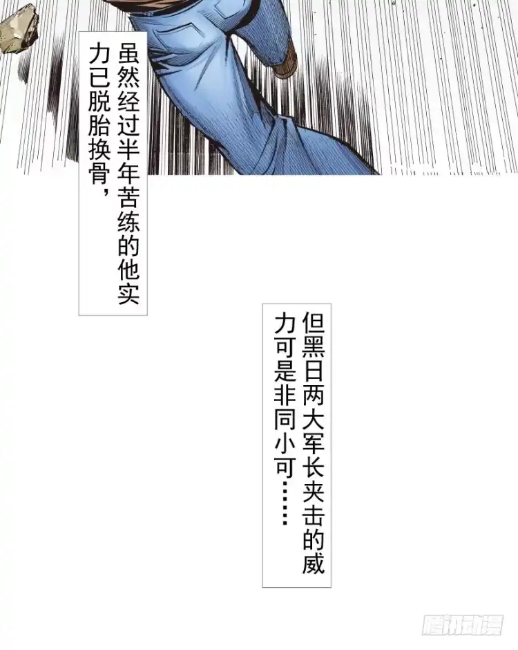 《杀道行者》第210话：幽灵境界 第35页