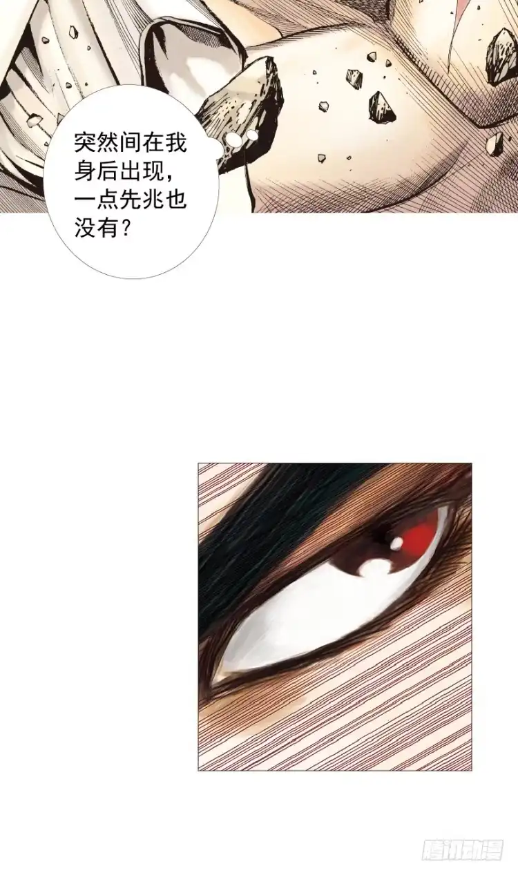 《杀道行者》第210话：幽灵境界 第111页