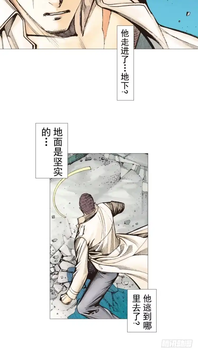 《杀道行者》第210话：幽灵境界 第95页