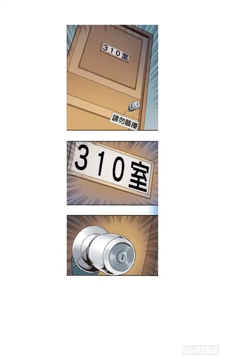 《杀道行者》第210话：幽灵境界 第19页