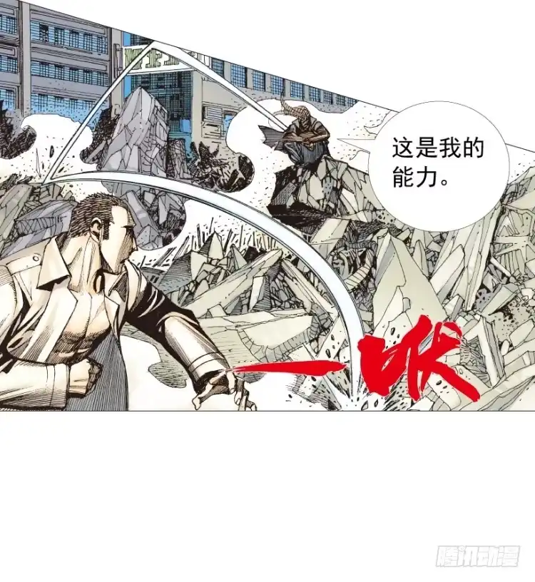 《杀道行者》第210话：幽灵境界 第113页