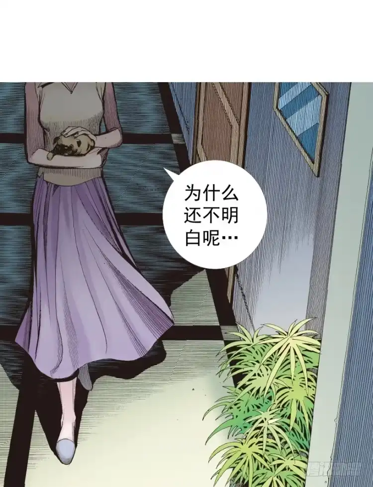 《杀道行者》第210话：幽灵境界 第1页