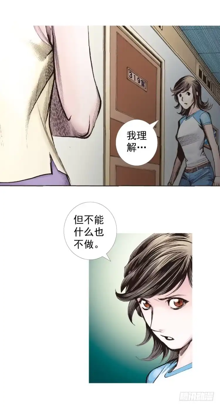 《杀道行者》第210话：幽灵境界 第5页
