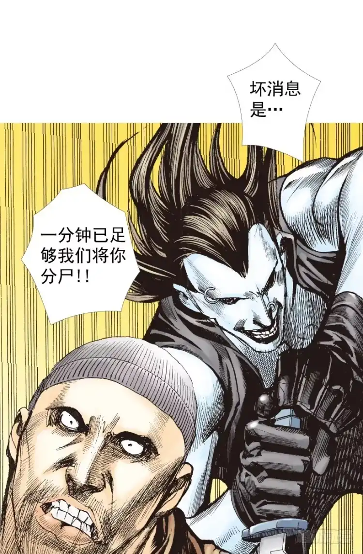 《杀道行者》第210话：幽灵境界 第56页