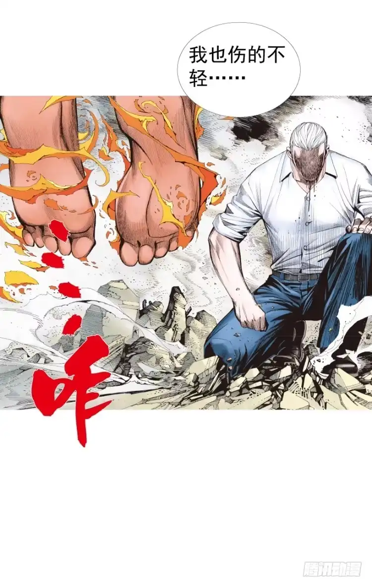 《杀道行者》第210话：幽灵境界 第159页