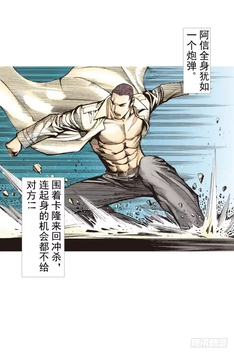《杀道行者》第210话：幽灵境界 第83页