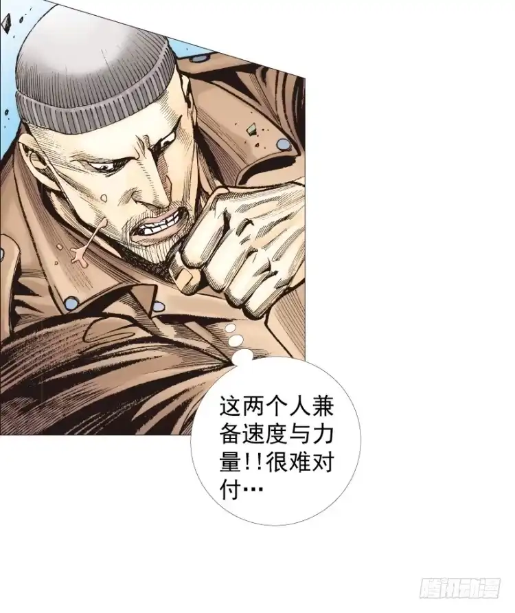 《杀道行者》第210话：幽灵境界 第40页