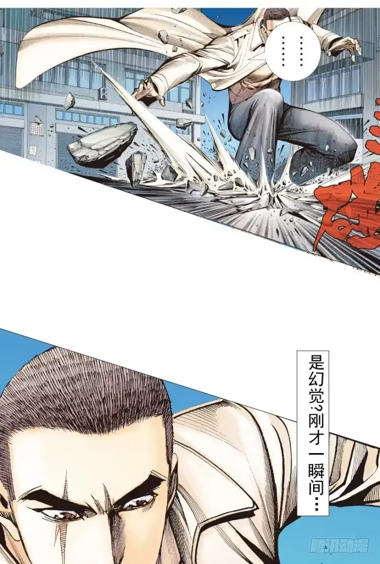 《杀道行者》第210话：幽灵境界 第94页