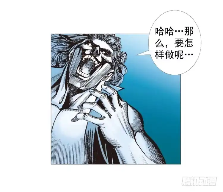 《杀道行者》第210话：幽灵境界 第103页