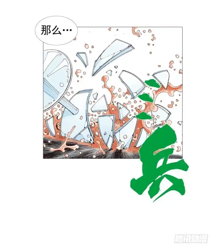 《杀道行者》第210话：幽灵境界 第126页
