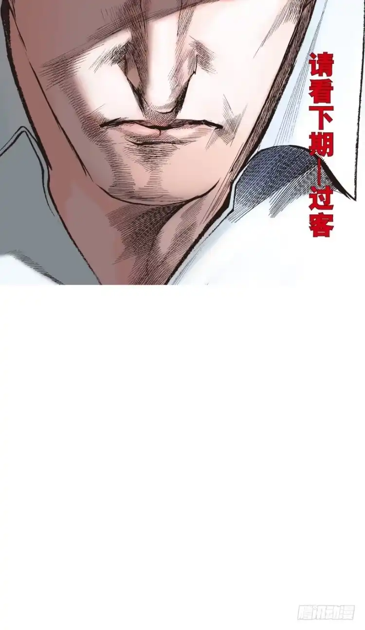 《杀道行者》第210话：幽灵境界 第163页