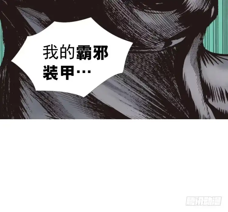 《杀道行者》第210话：幽灵境界 第133页