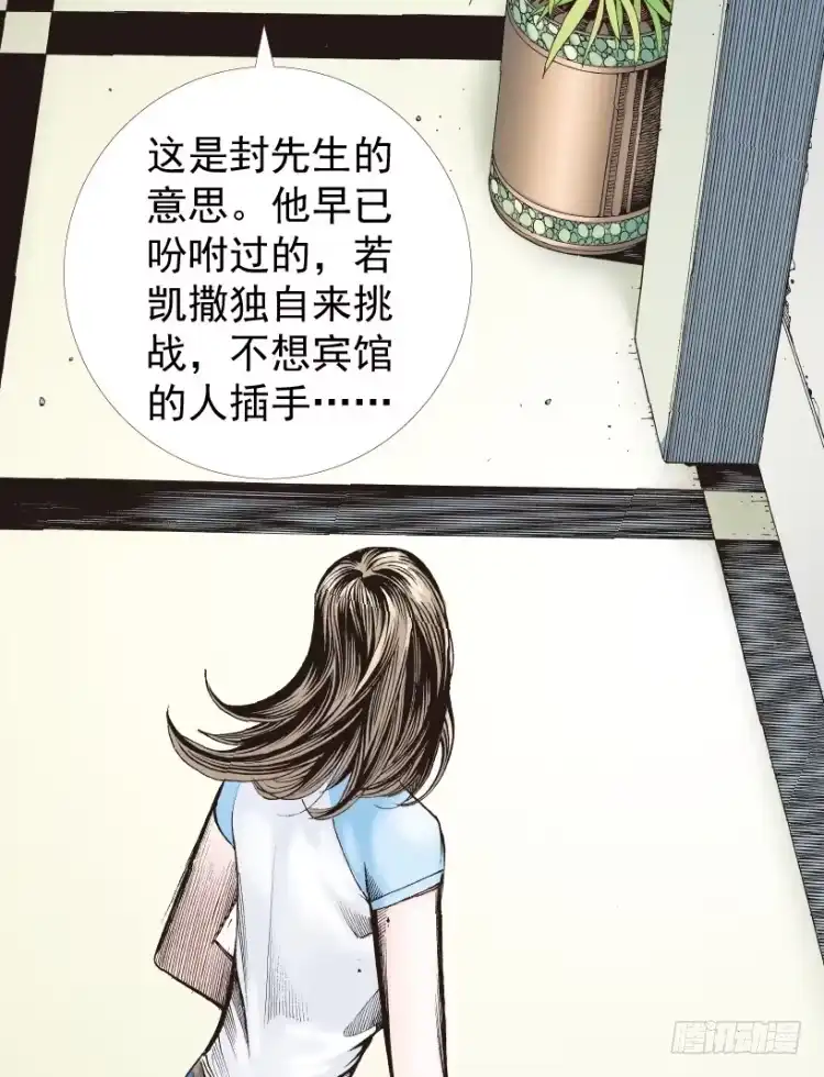 《杀道行者》第210话：幽灵境界 第2页