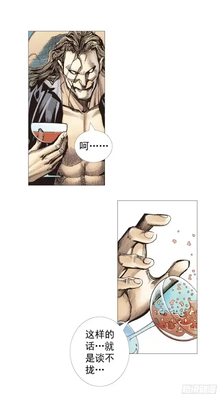 《杀道行者》第210话：幽灵境界 第125页