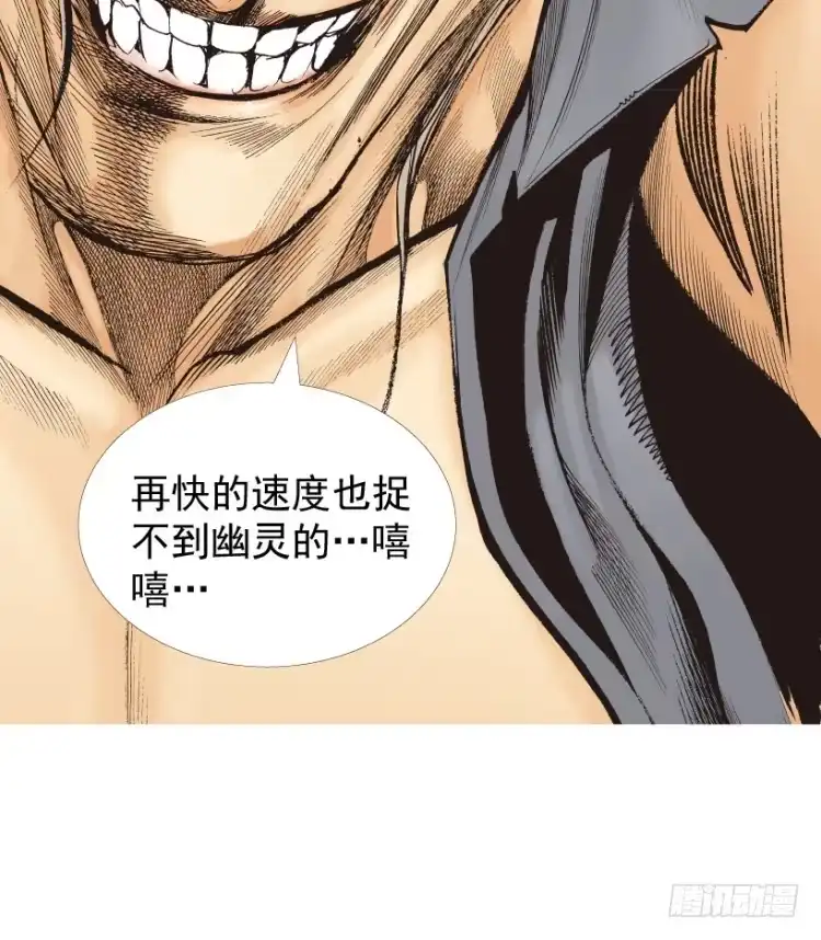 《杀道行者》第210话：幽灵境界 第117页
