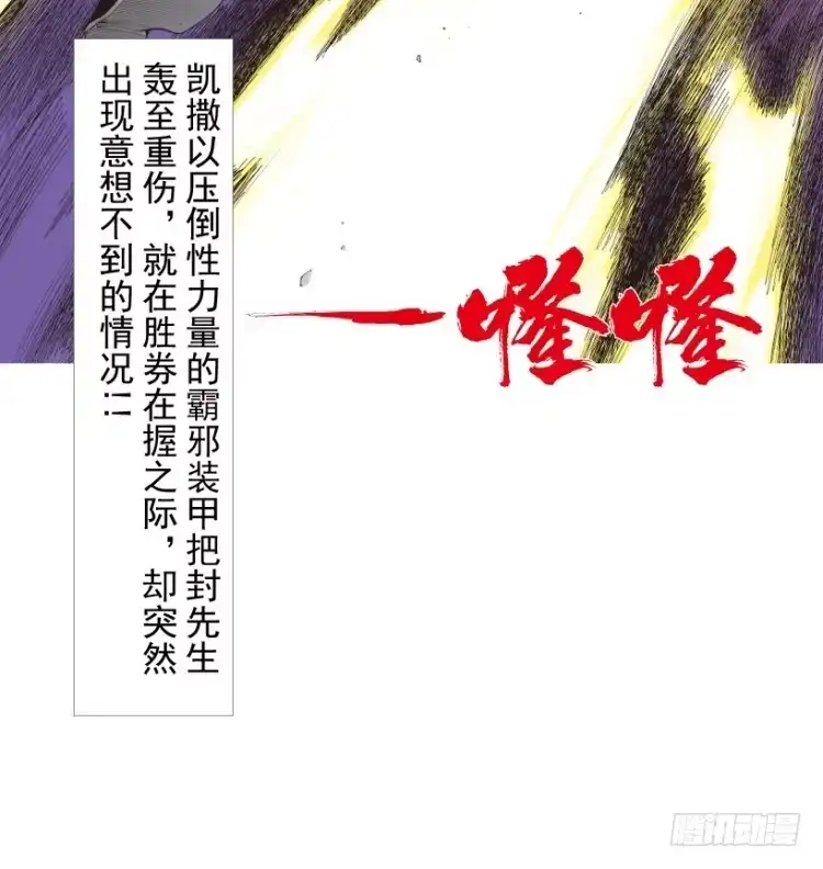 《杀道行者》第210话：幽灵境界 第131页