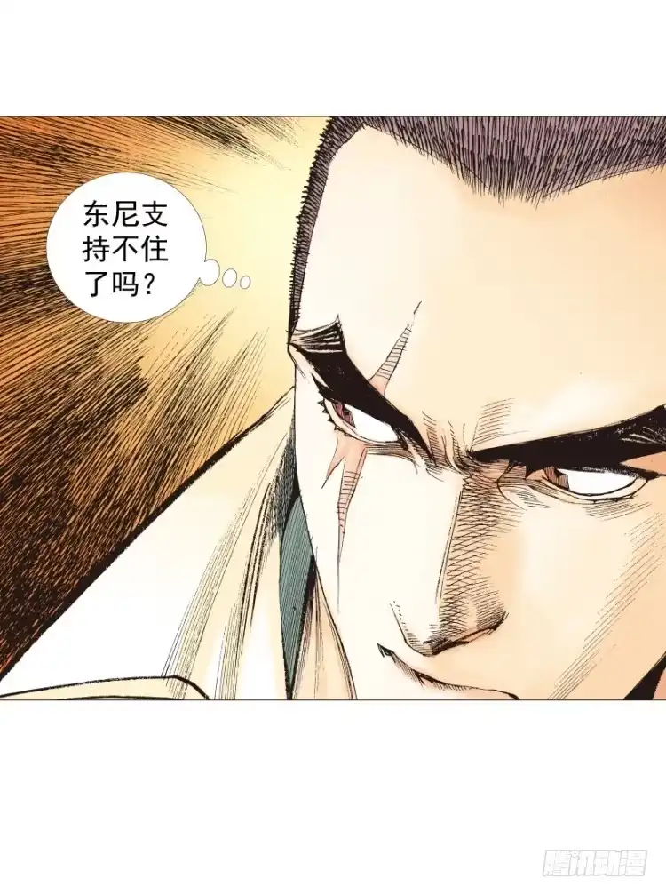 《杀道行者》第210话：幽灵境界 第59页